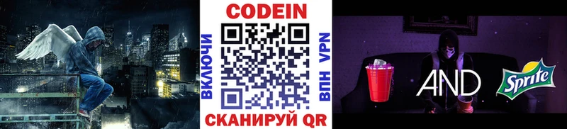Codein Purple Drank  Первоуральск 