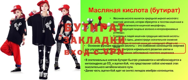 бутик Волосово
