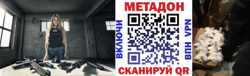 МЕТАДОН VHQ  купить наркоту  Первоуральск 